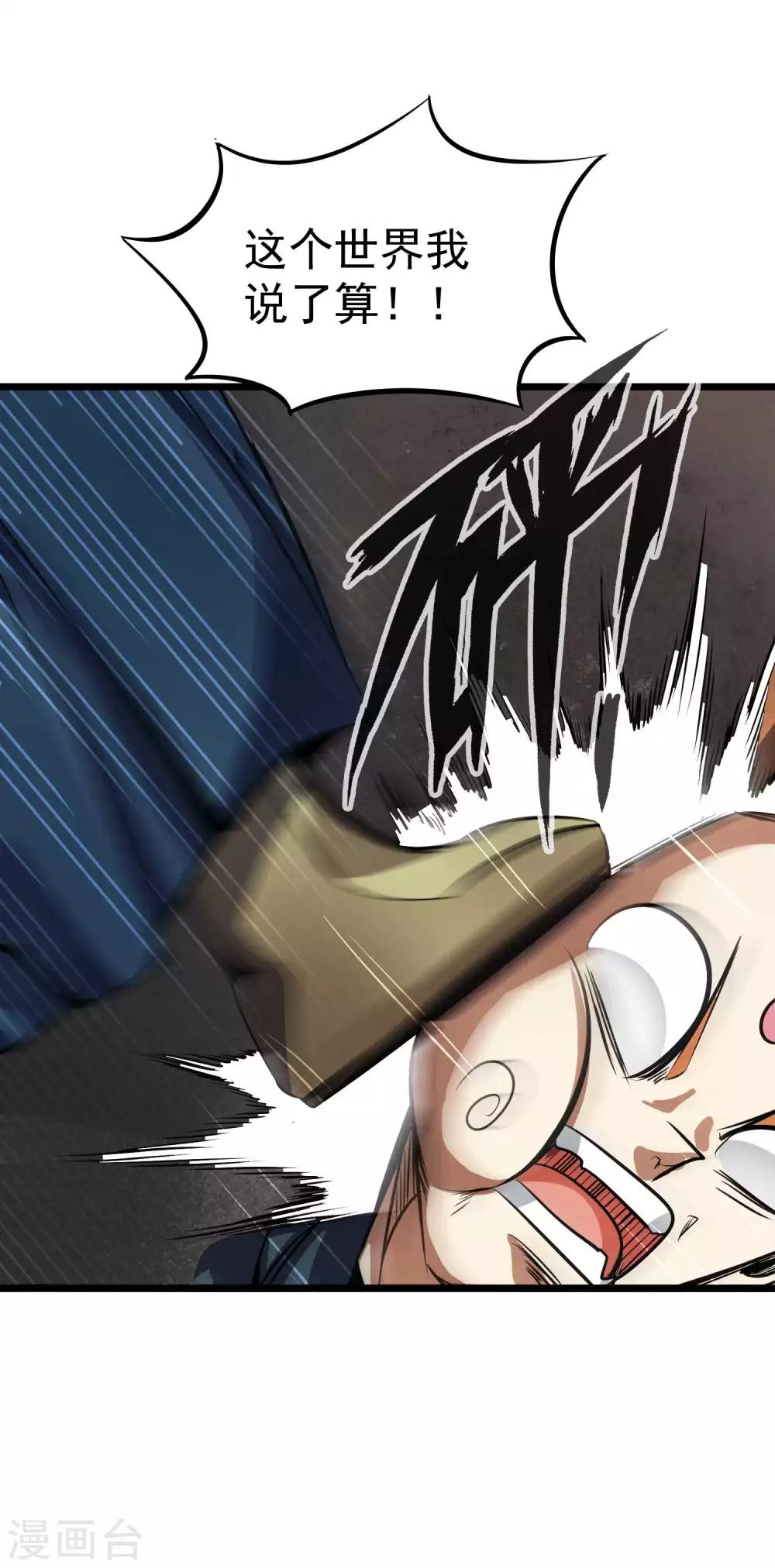 第2季38话 唯一的亲人？27