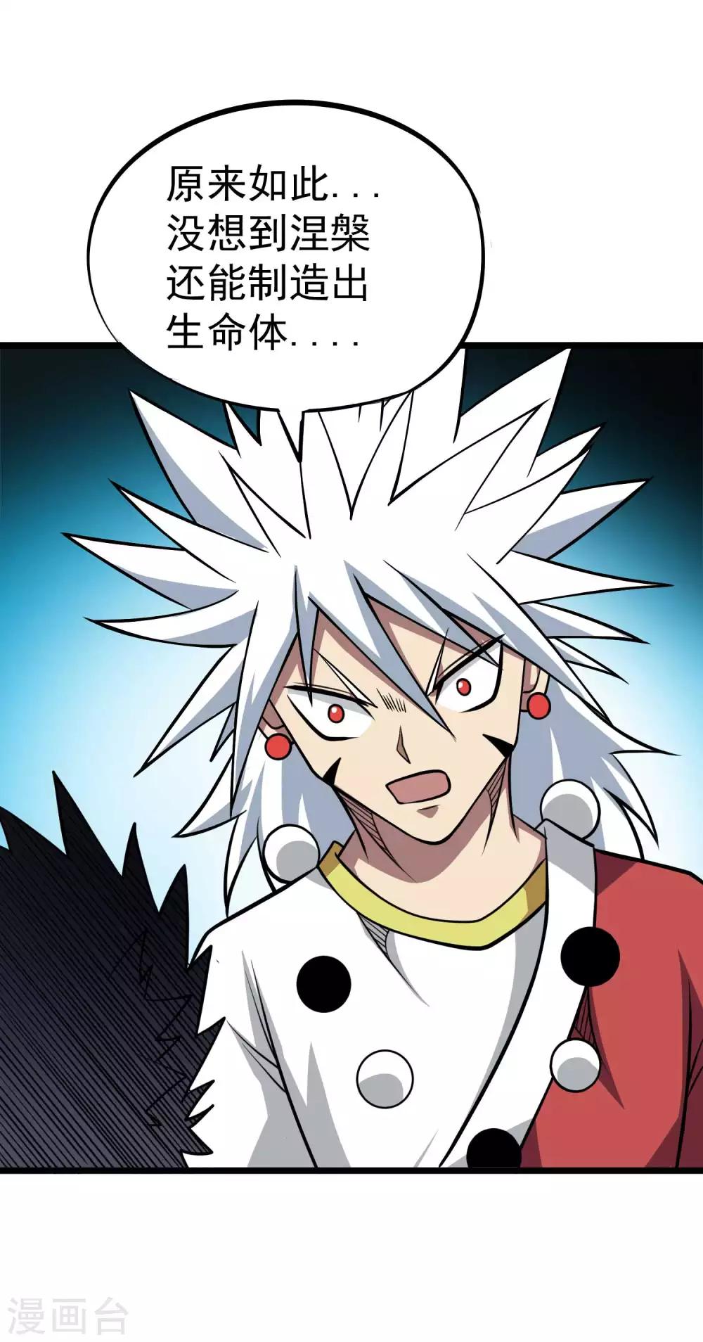 第2季43话 丹兽27