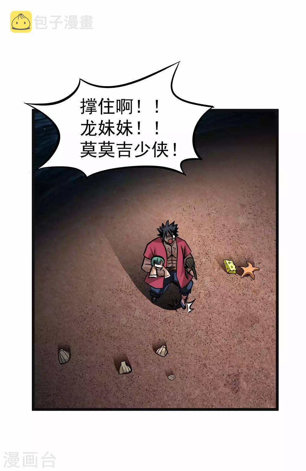 第2季5话 呜拉呜拉1