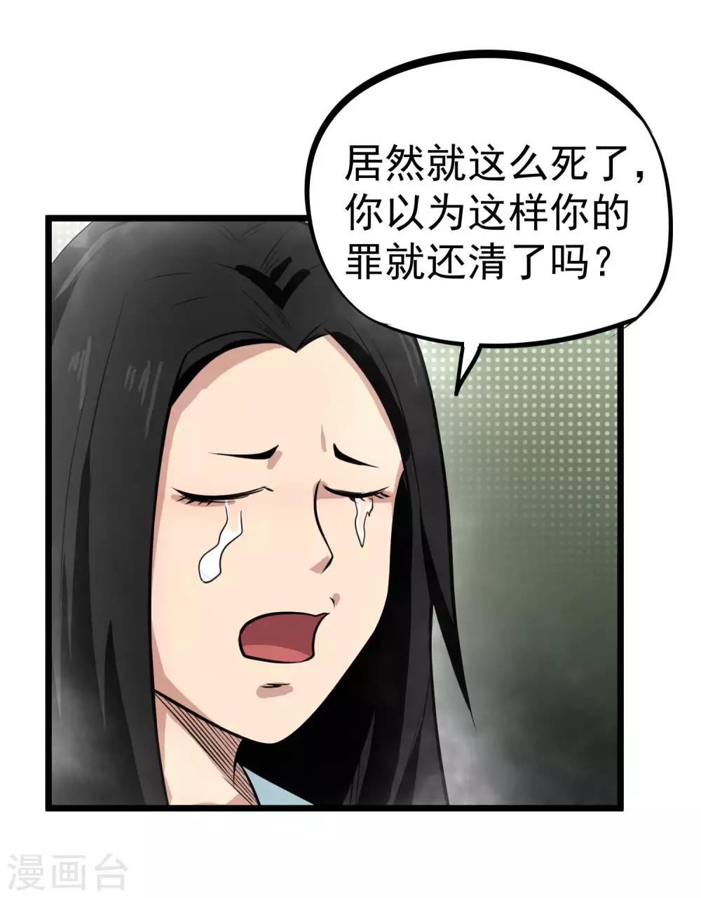 第77话 鬼化?修罗炎态10
