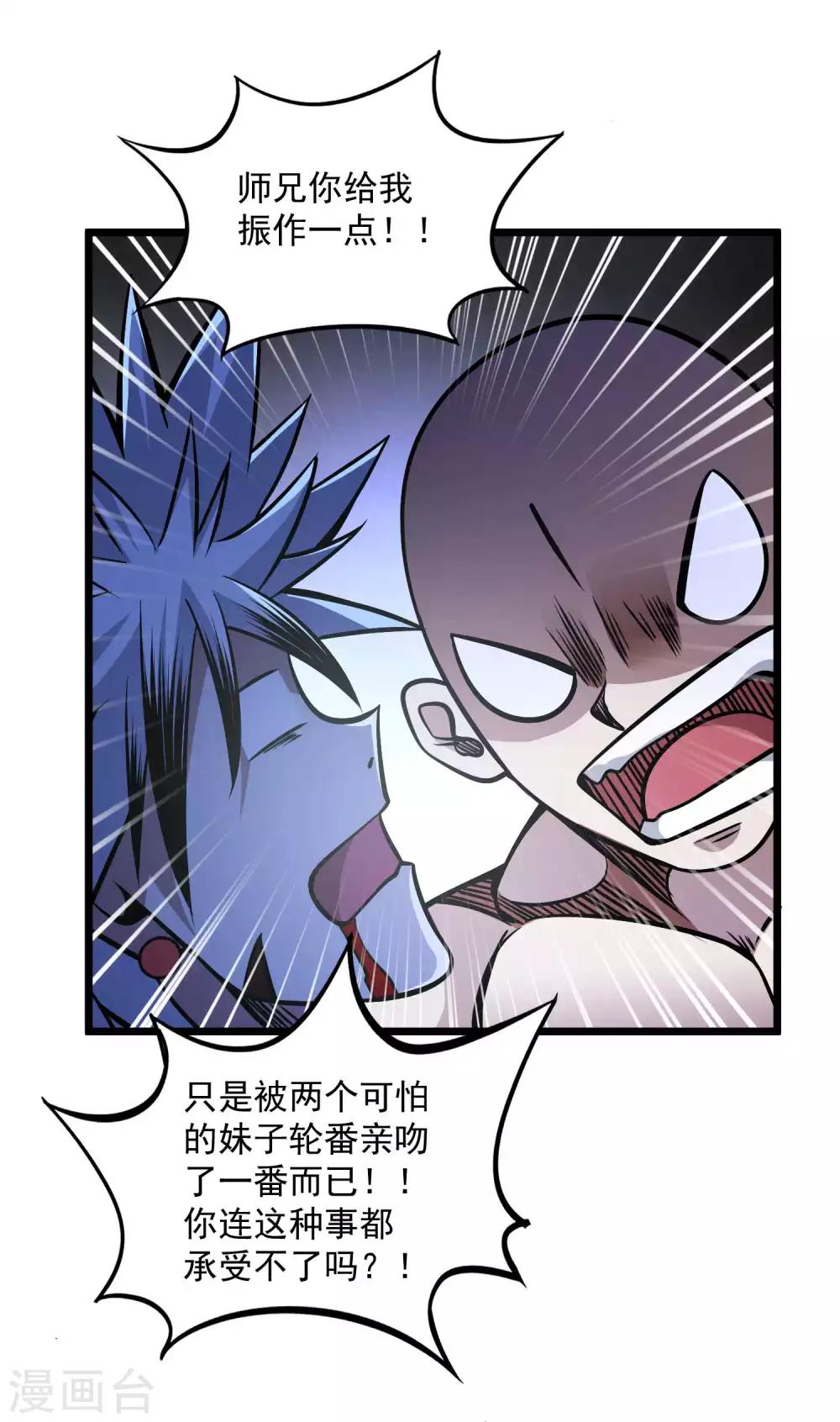 第2季102话 三尾灵猴22