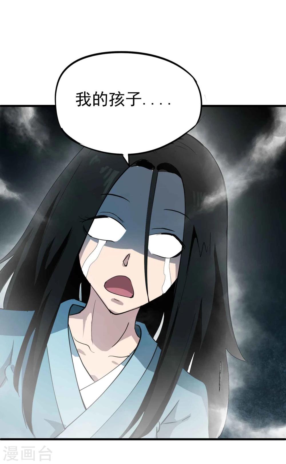 第39话 惊人的事实12