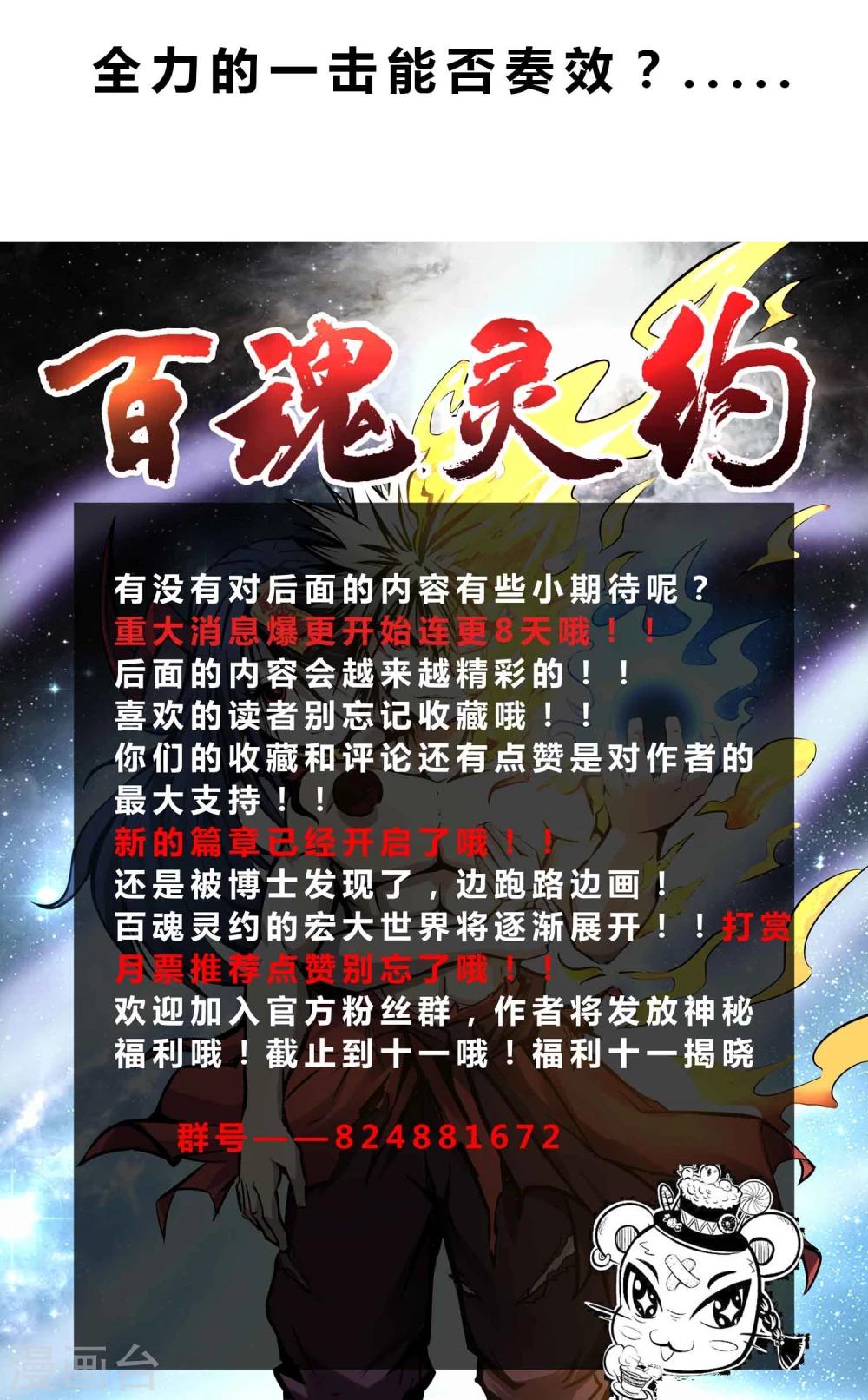 第18话 想输一次？！28