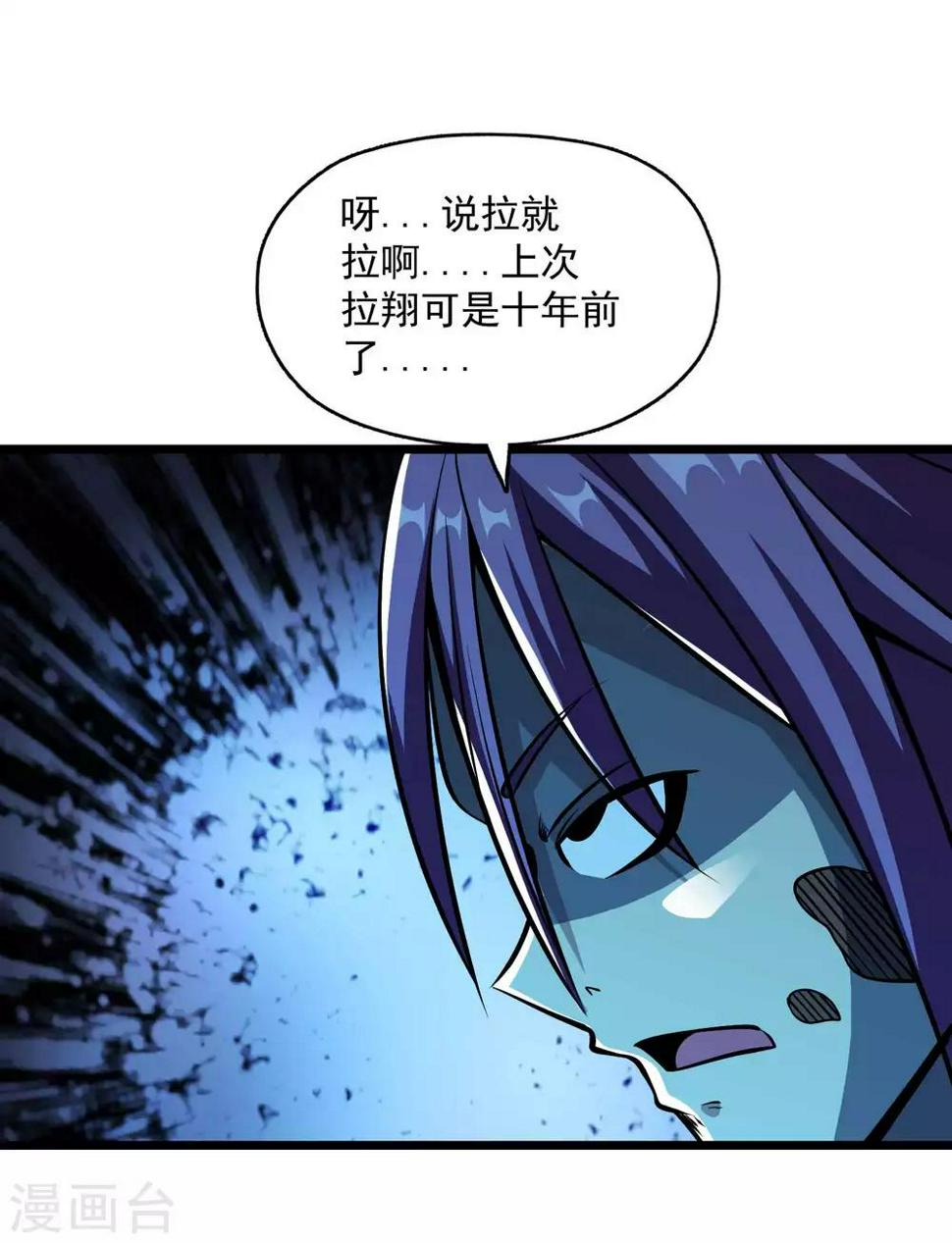 第2季104话 主人现身9