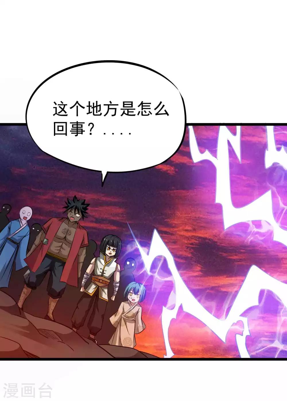 第2季19话 无尽虚空33