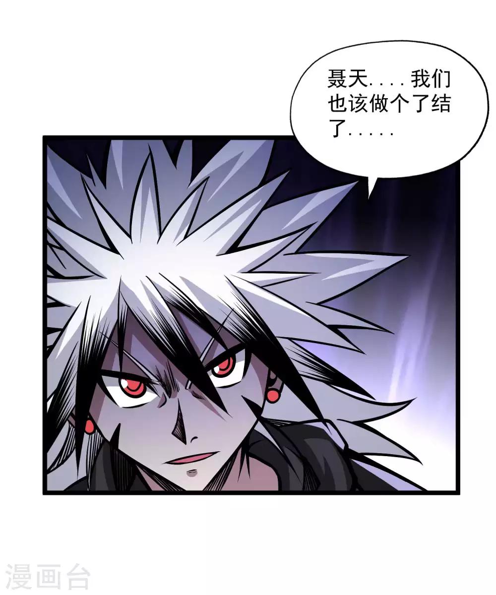 第2季108话 暗流涌动24