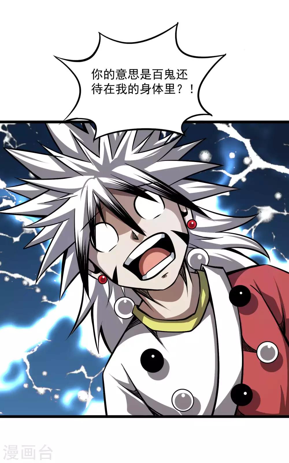 第2季93话 莫莫吉归来！！19