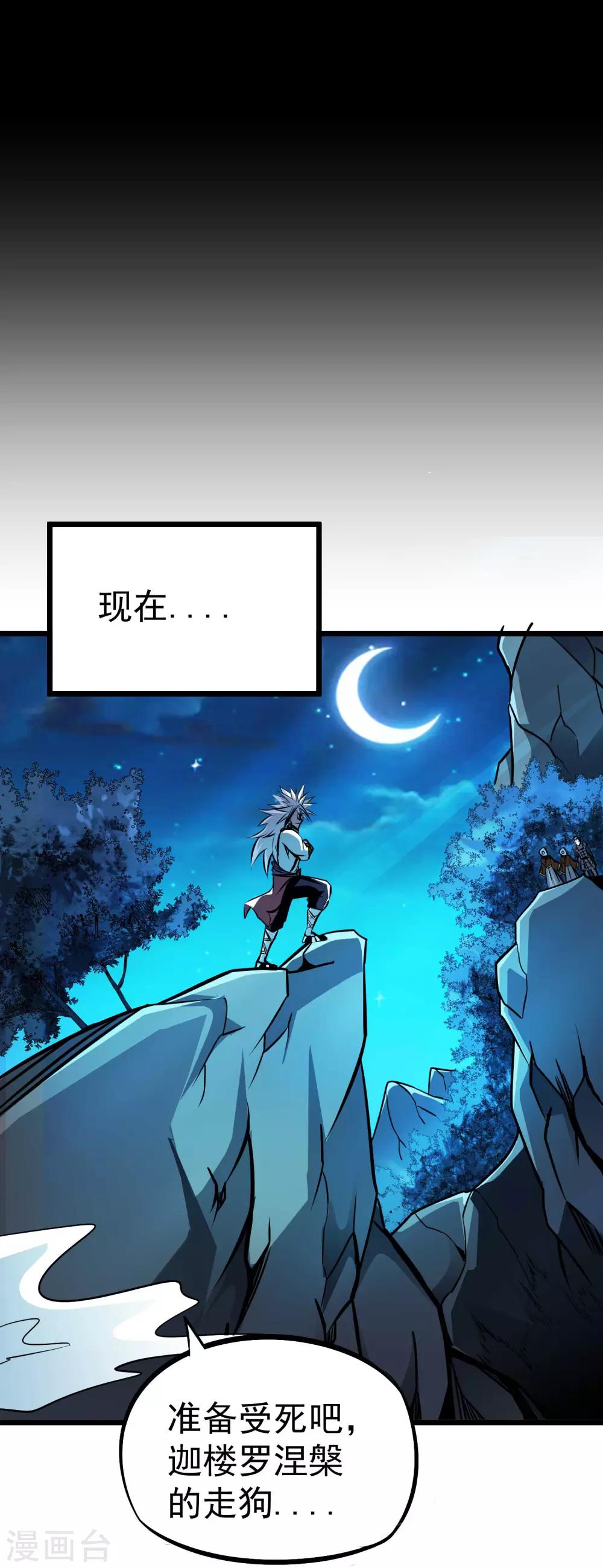 第2季61话 由我挡着！33