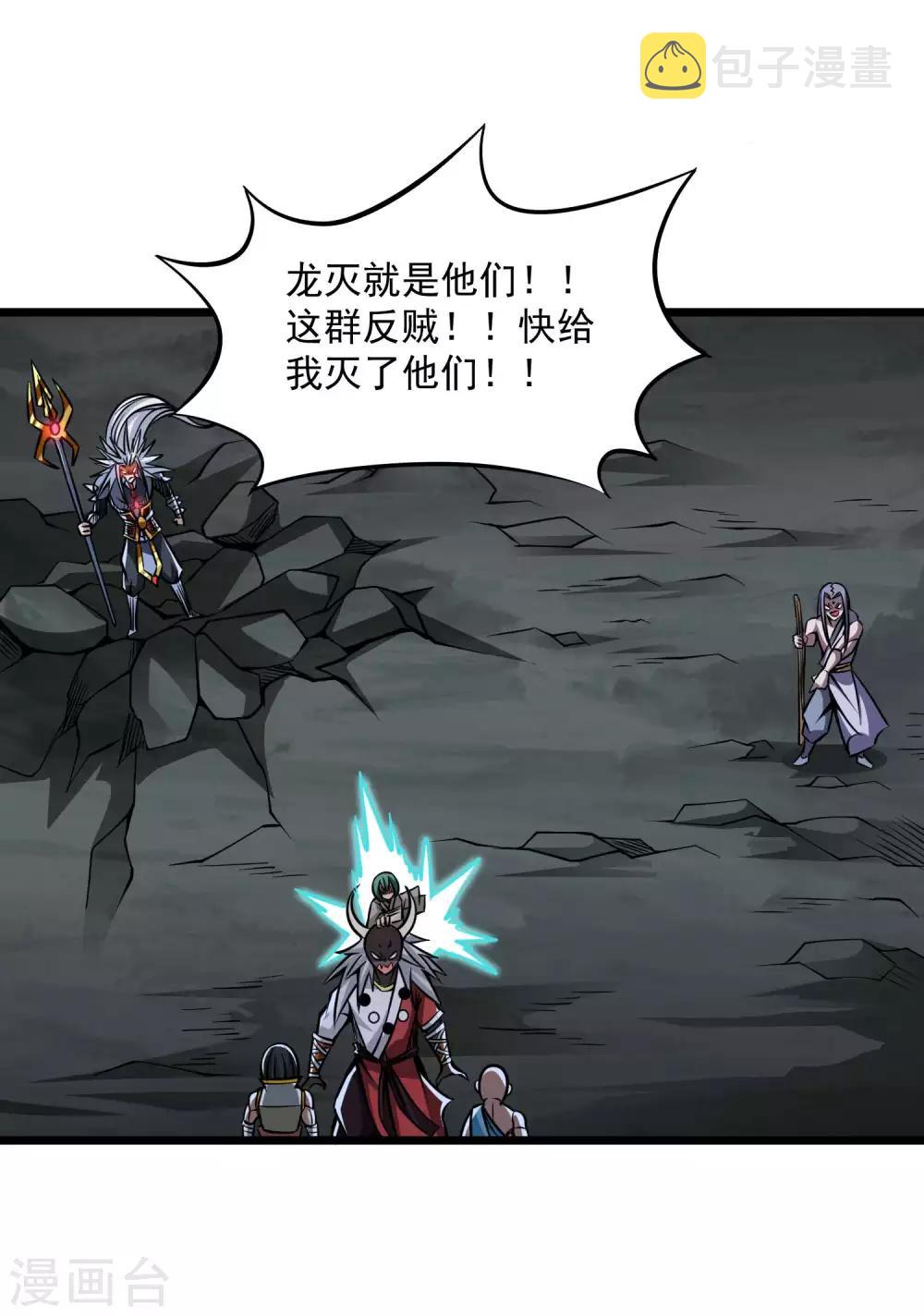 第2季78话 背叛11