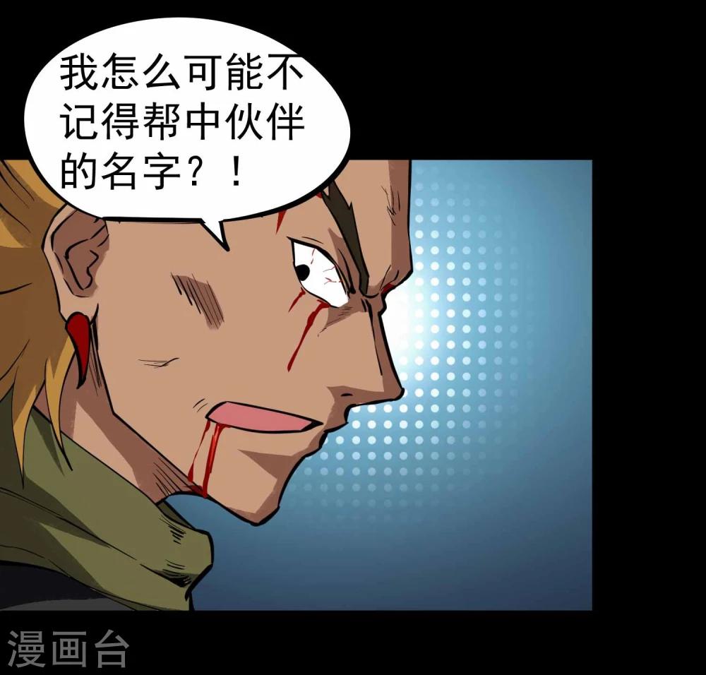 第14话 苦修20年3