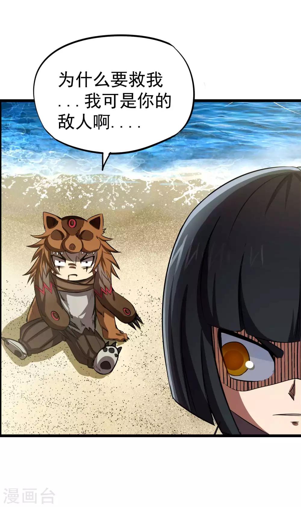 第2季36话 久违的伙伴2