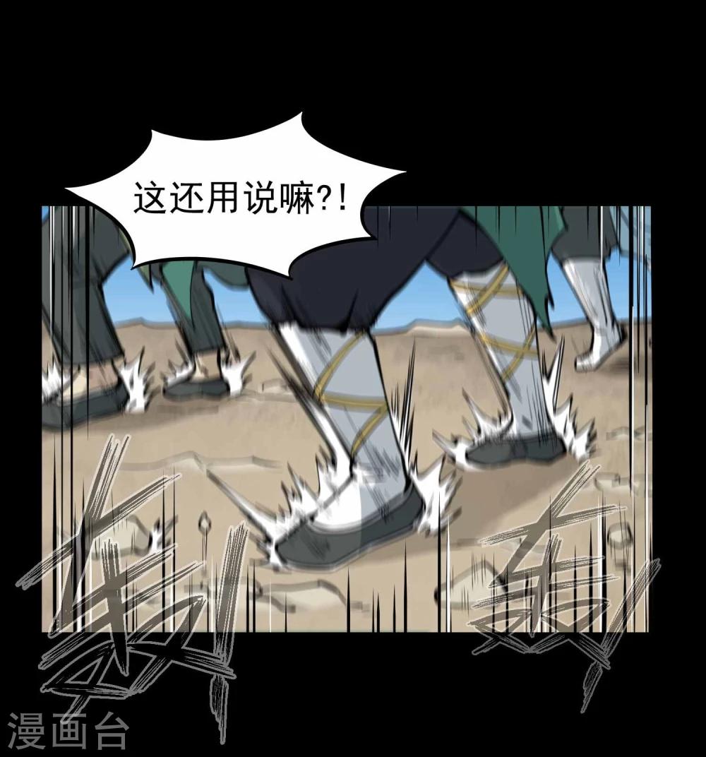 第13话 傲天帮团灭10