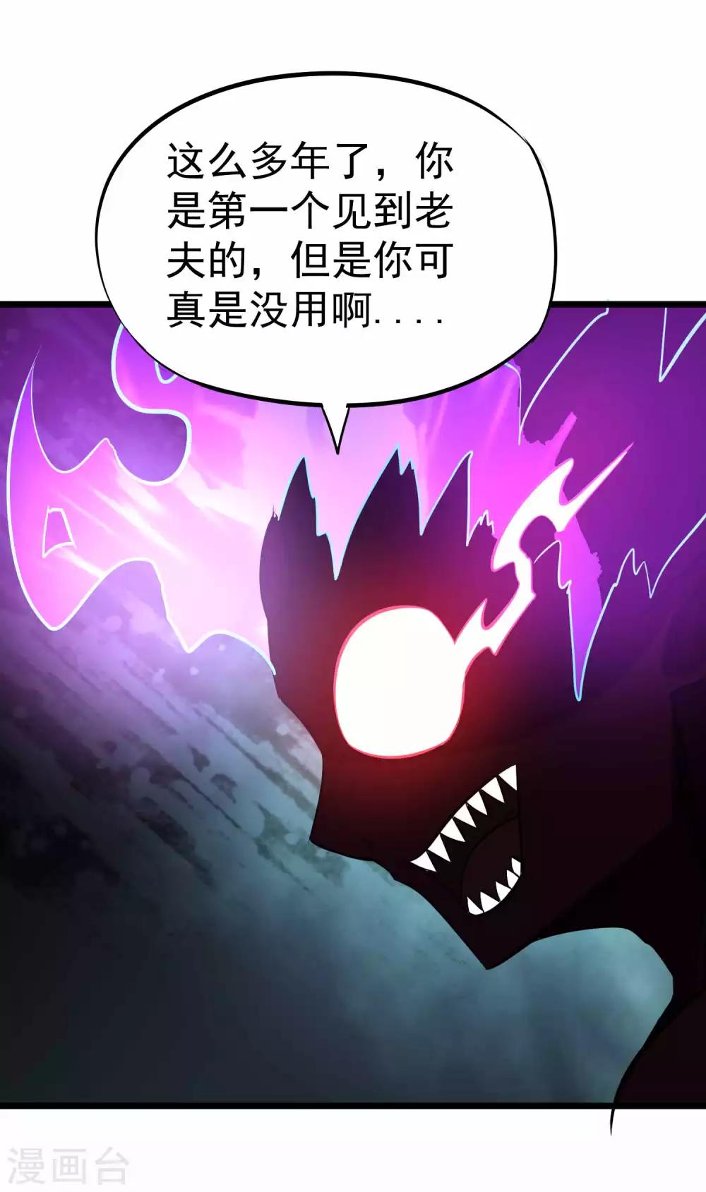 第2季30话 嗜血术——逆！34