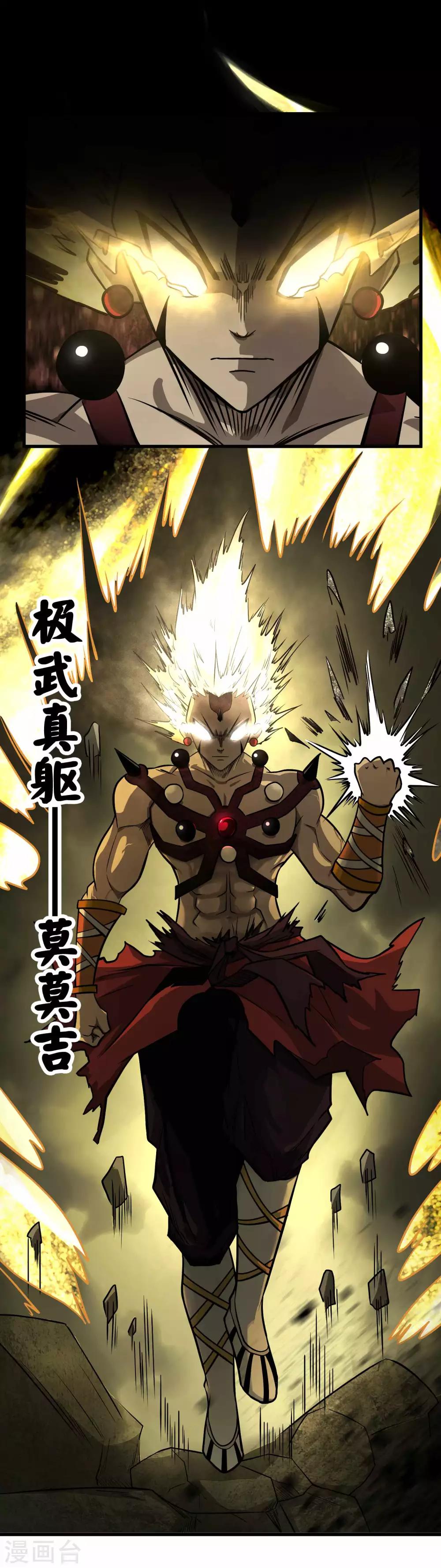 第69话 觉醒！极武真躯！19