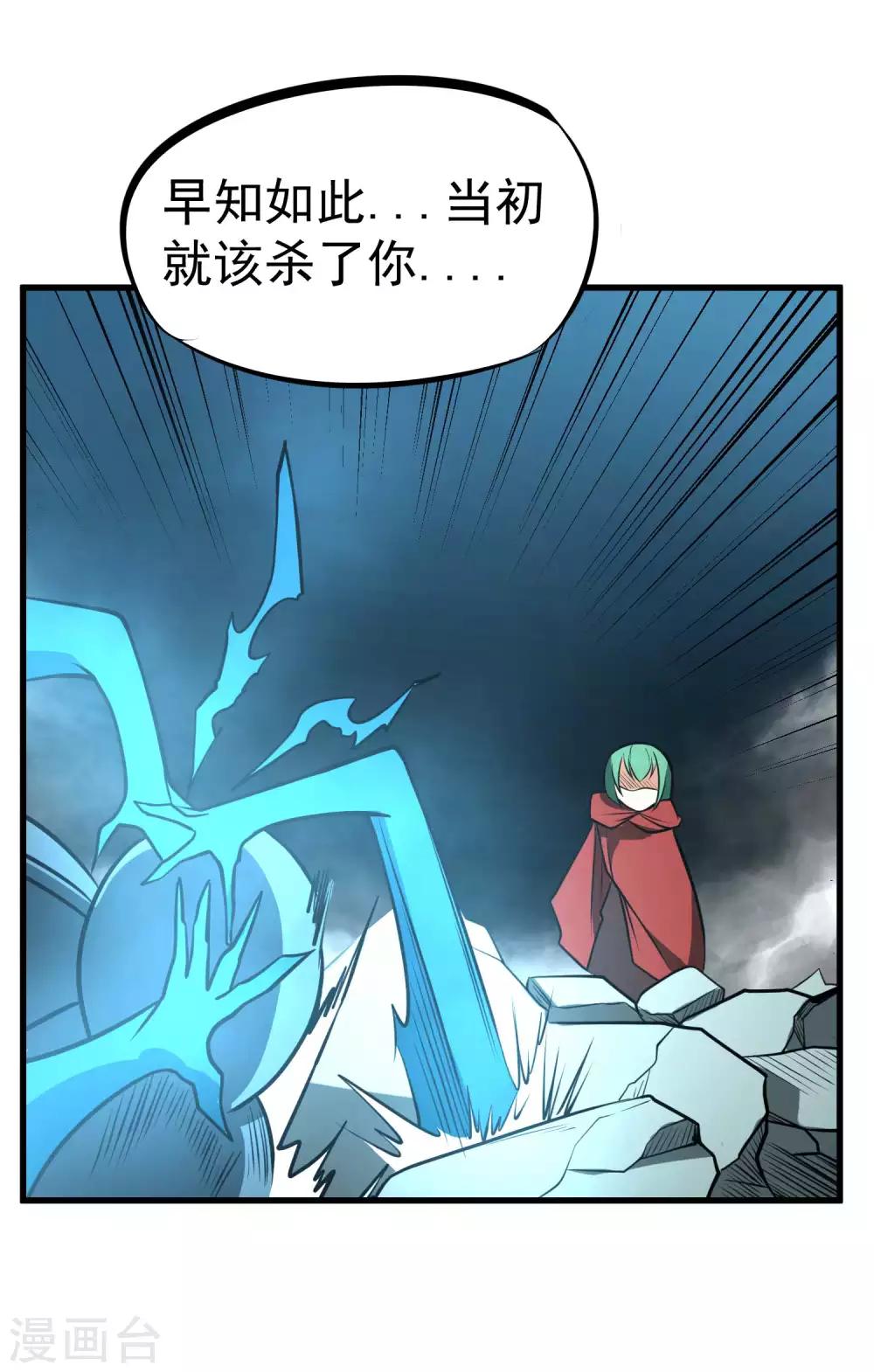 最终话 妖魔女王4