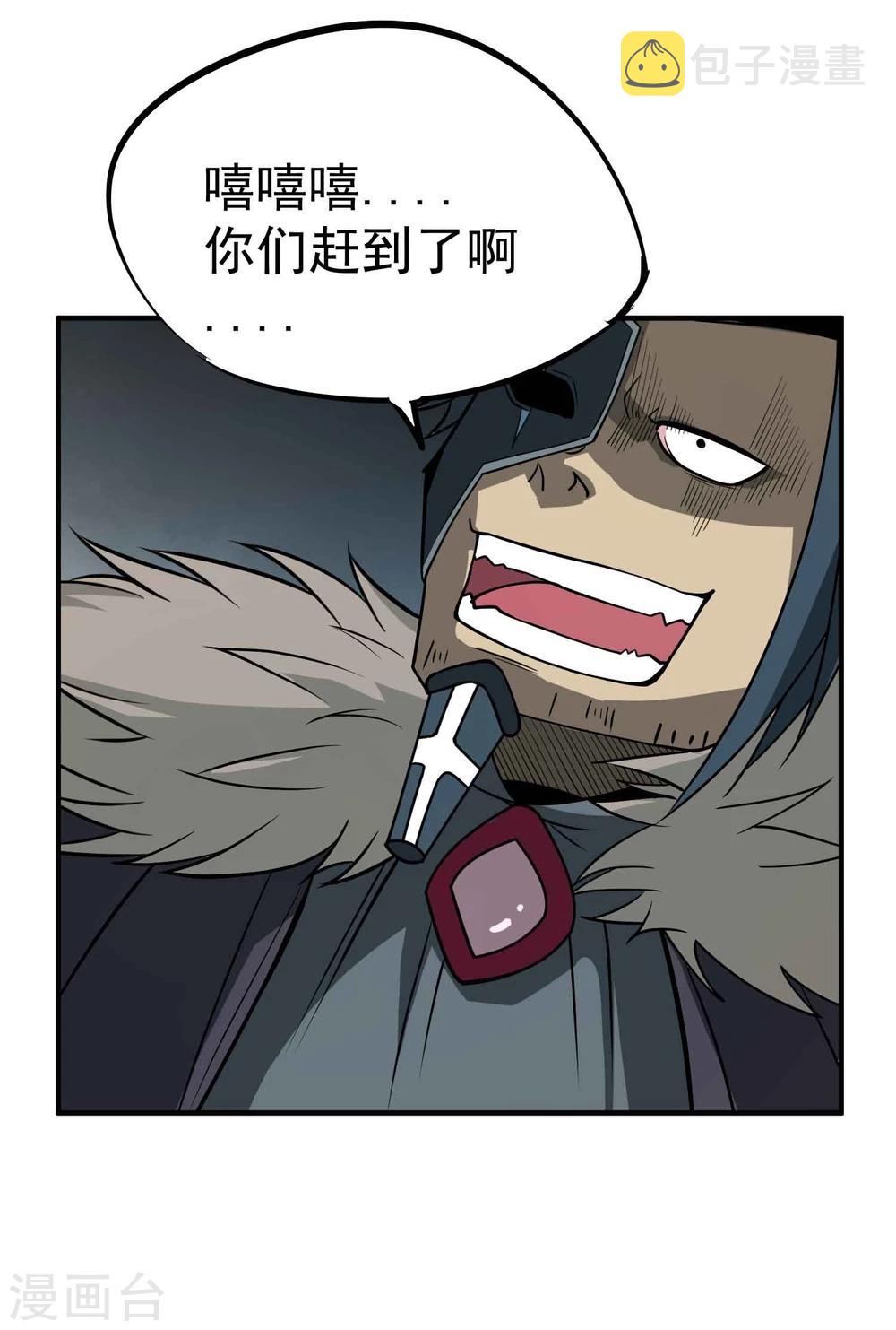 第57话 宗仙四使15