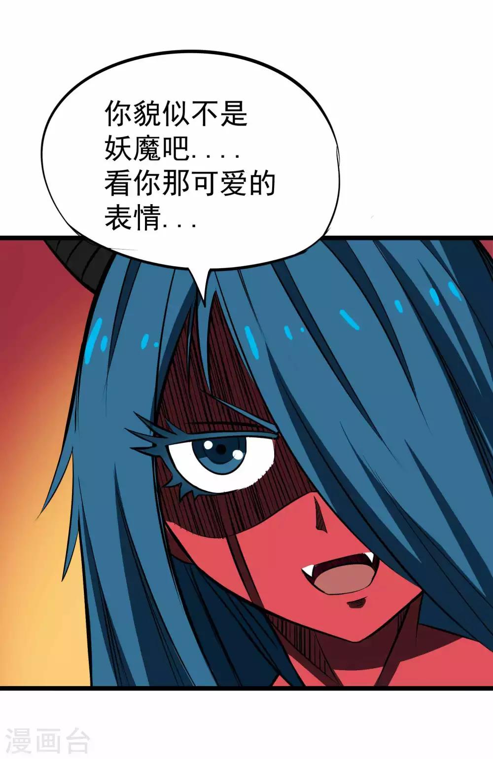 第2季10话 魔血与进化29