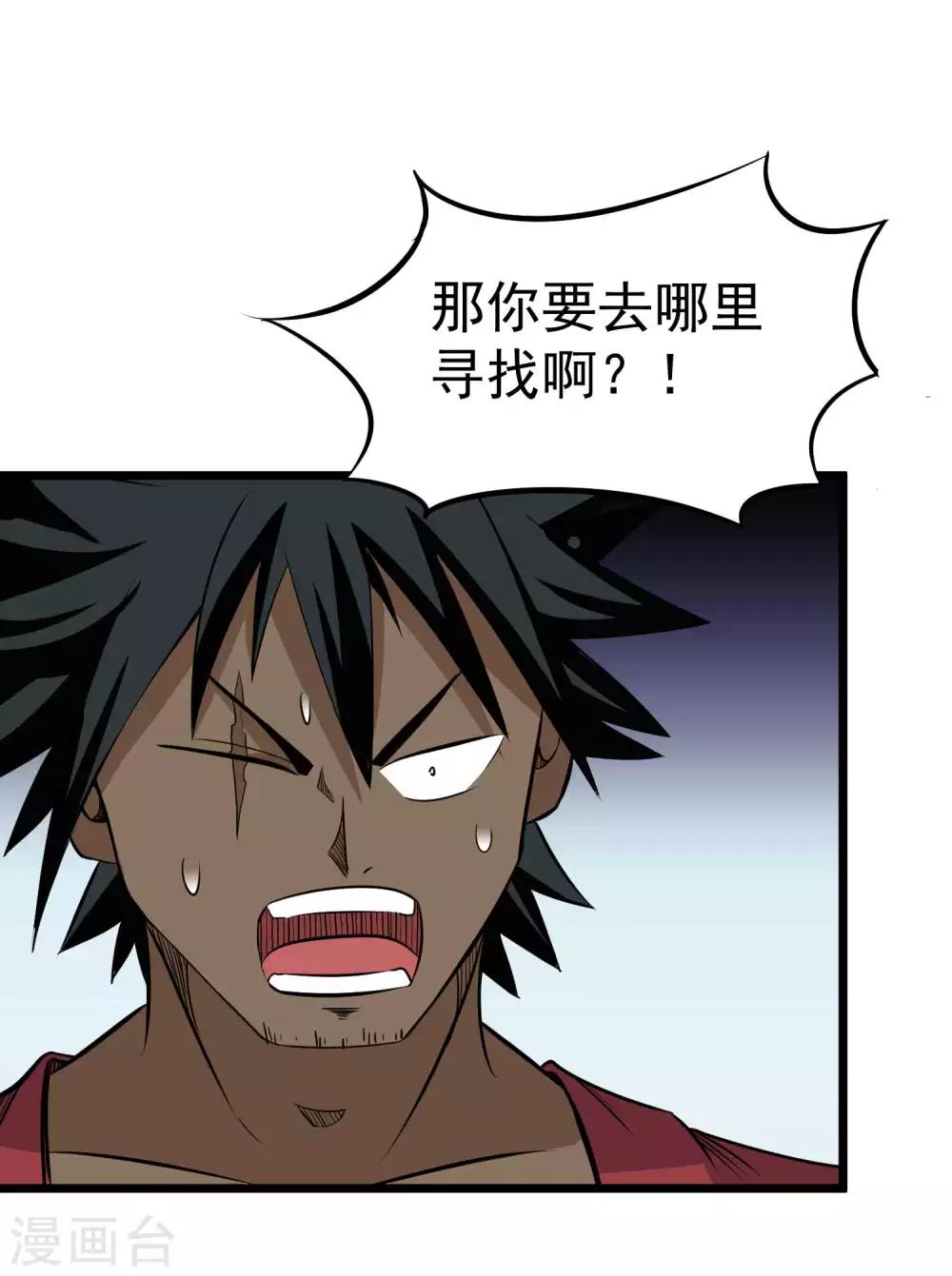 第2季21话 进阶15