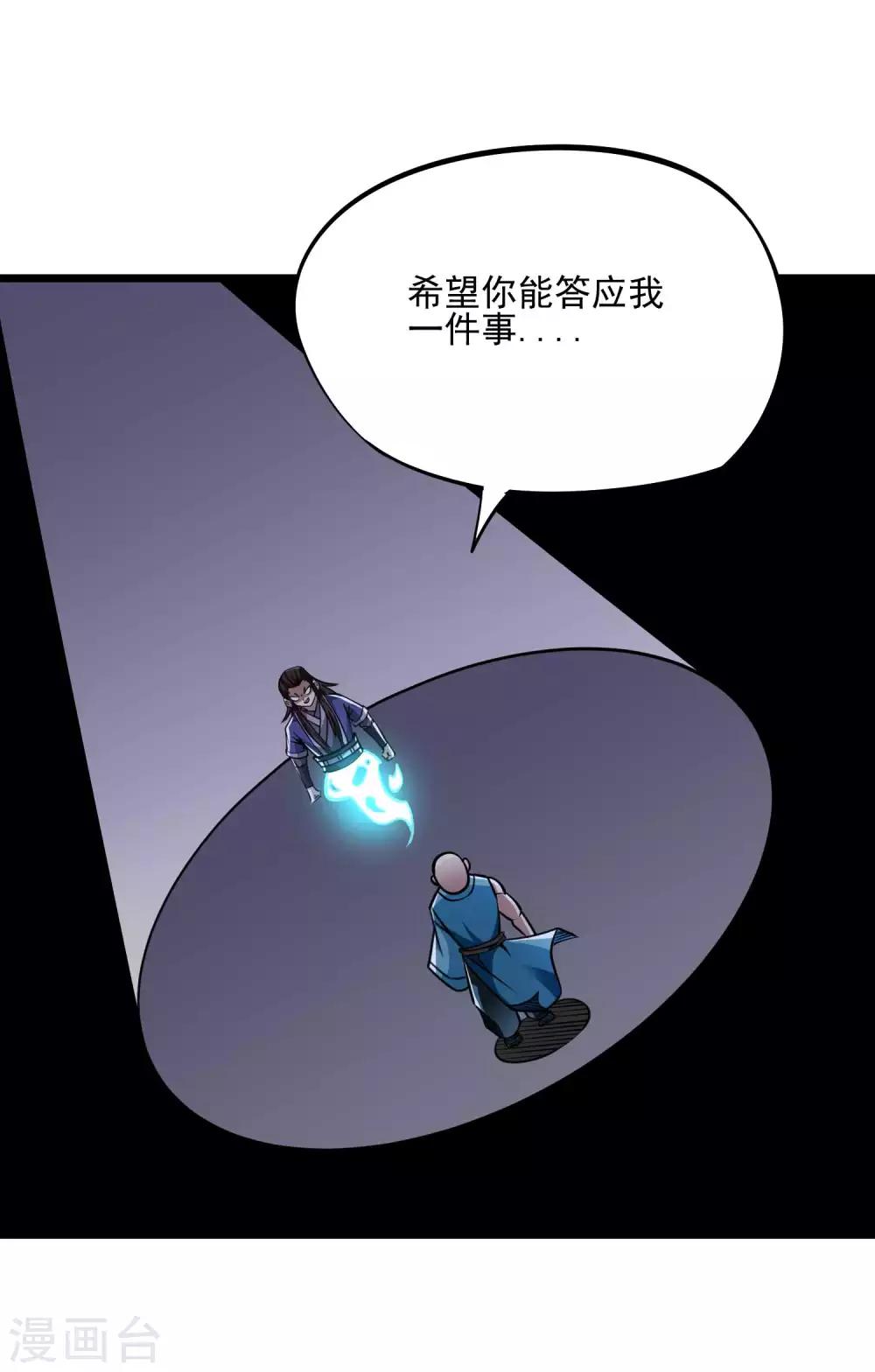 第2季74话 焰魔刑天32