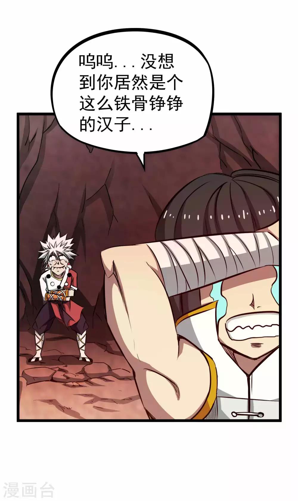第2季6话 四大险境18