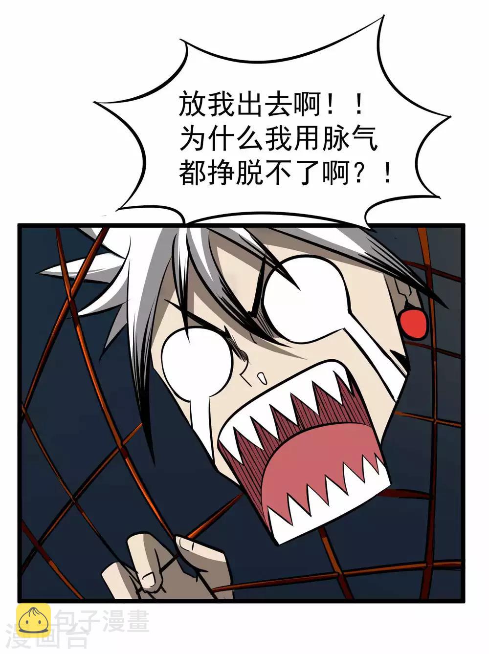 第2季11话 新的修炼36