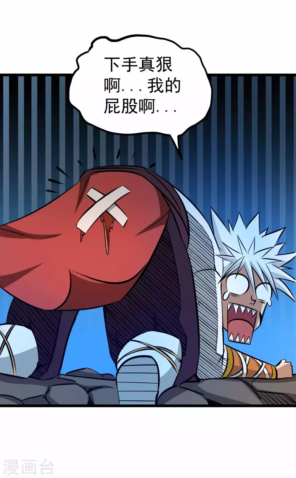 第2季6话 四大险境25