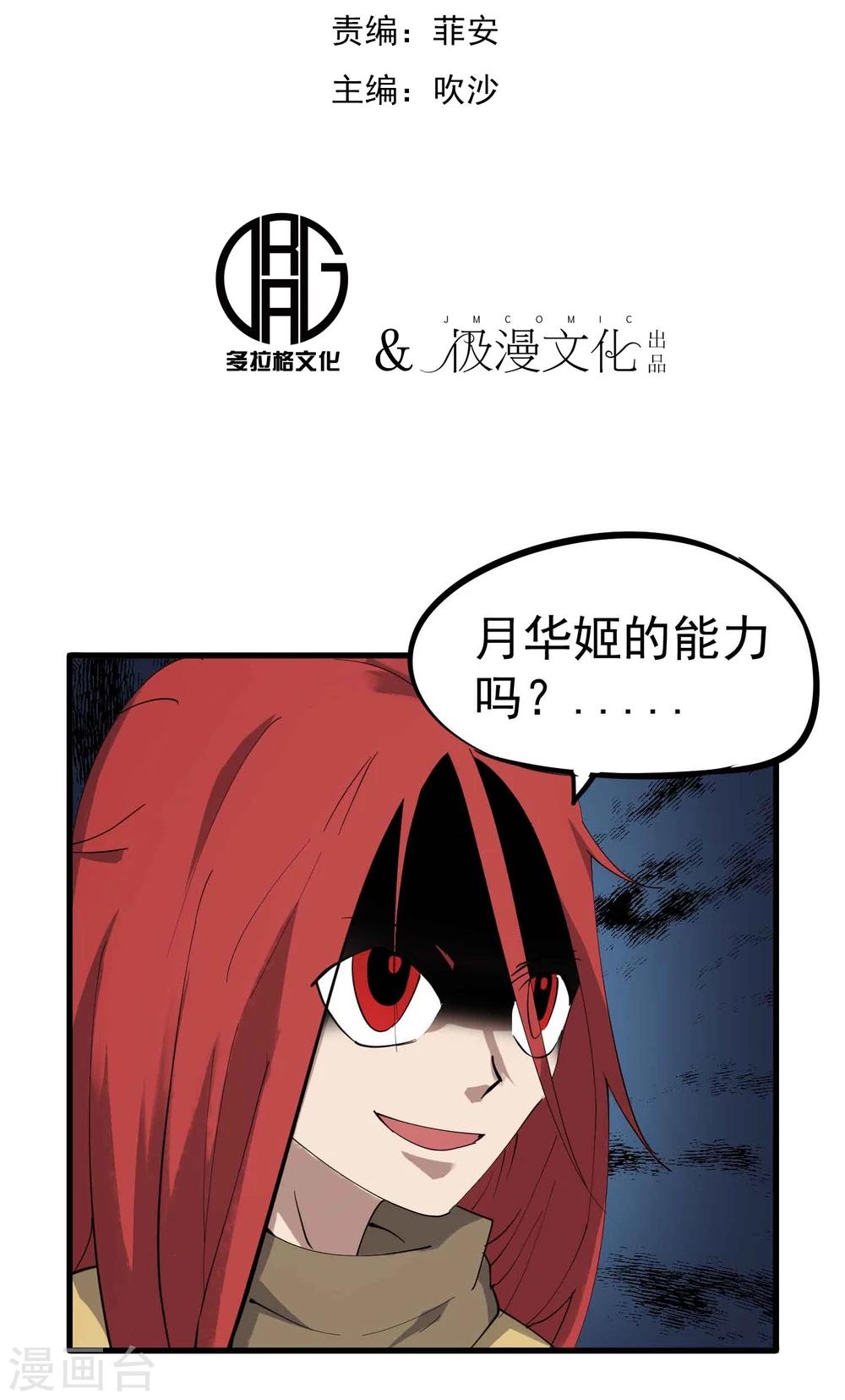 第18话 想输一次？！1
