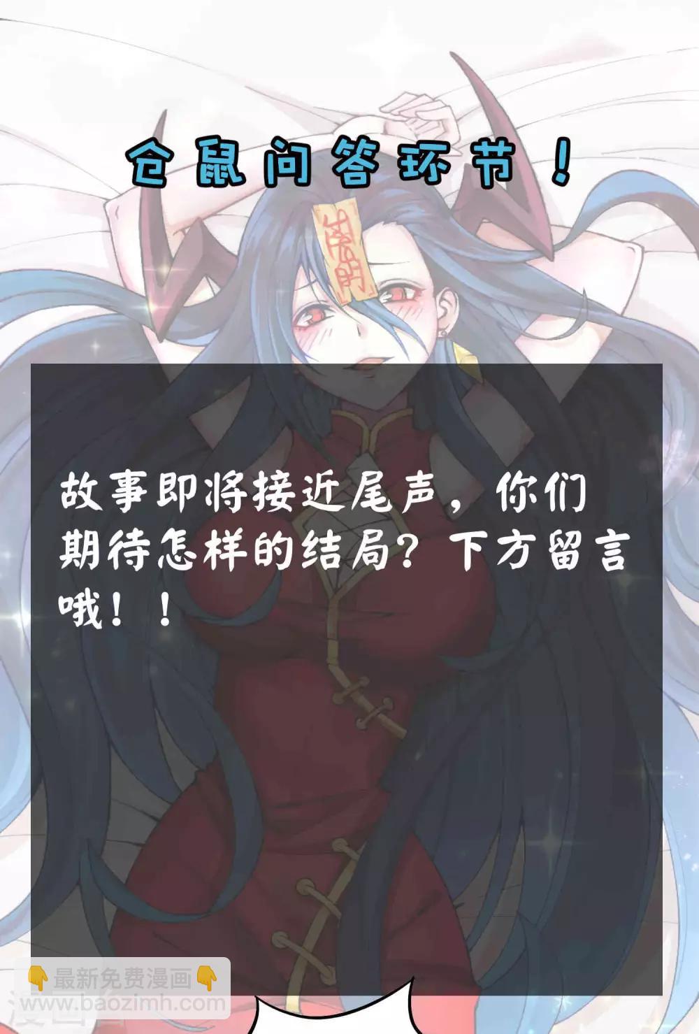 第2季109话 再度重逢36