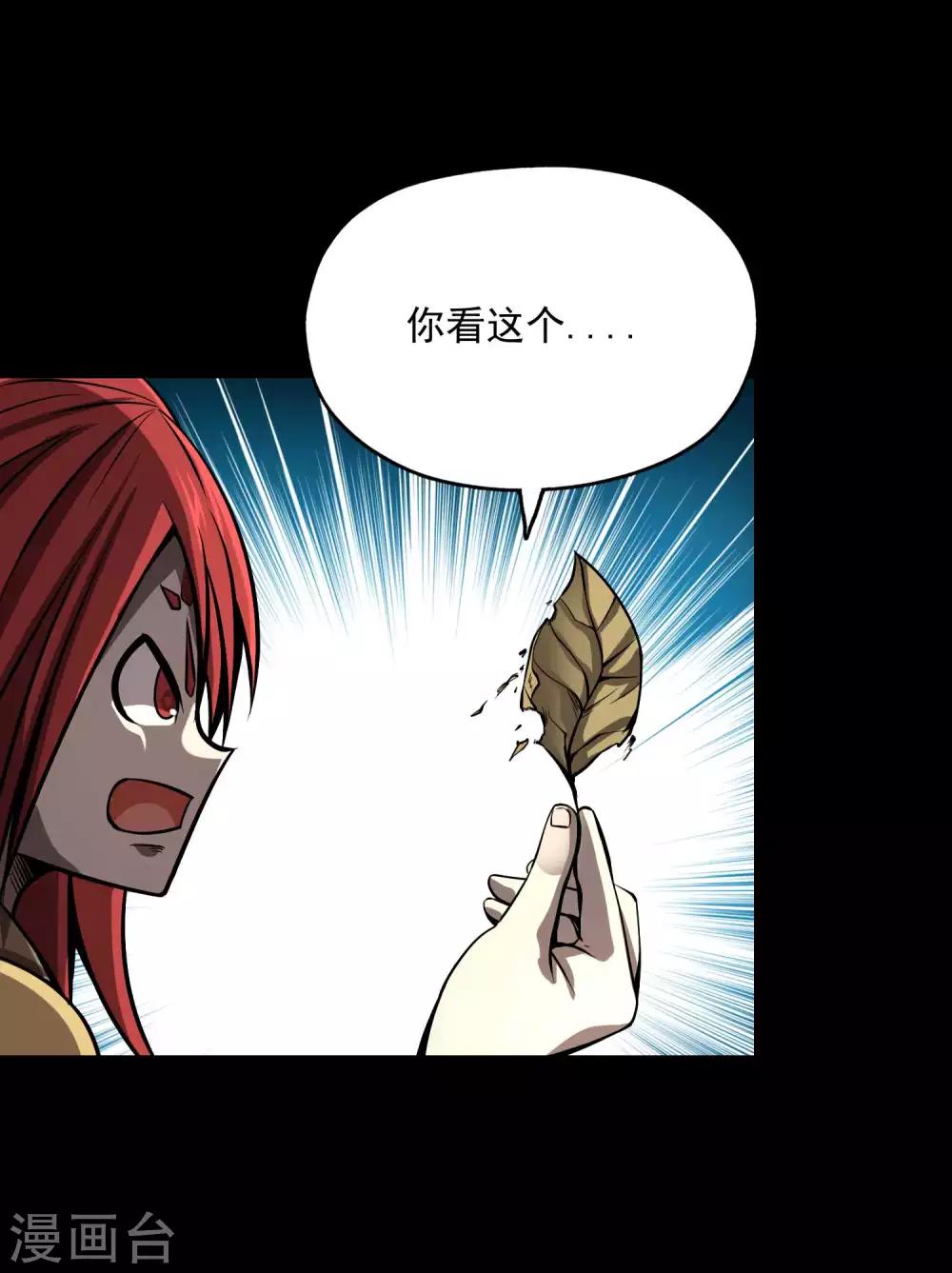第2季83话 最后的希望！！29