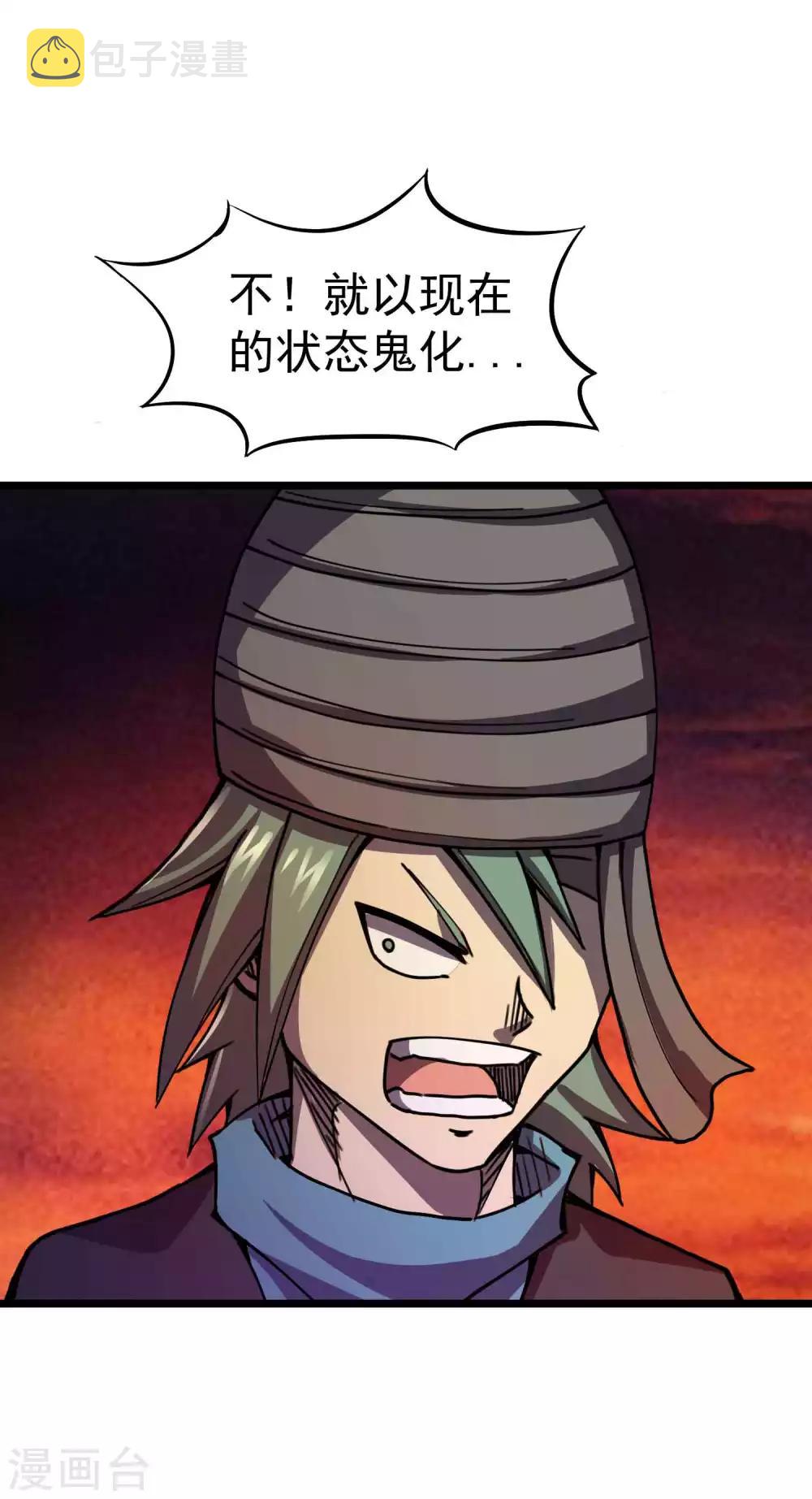 第2季28话 妖王鬼化？15