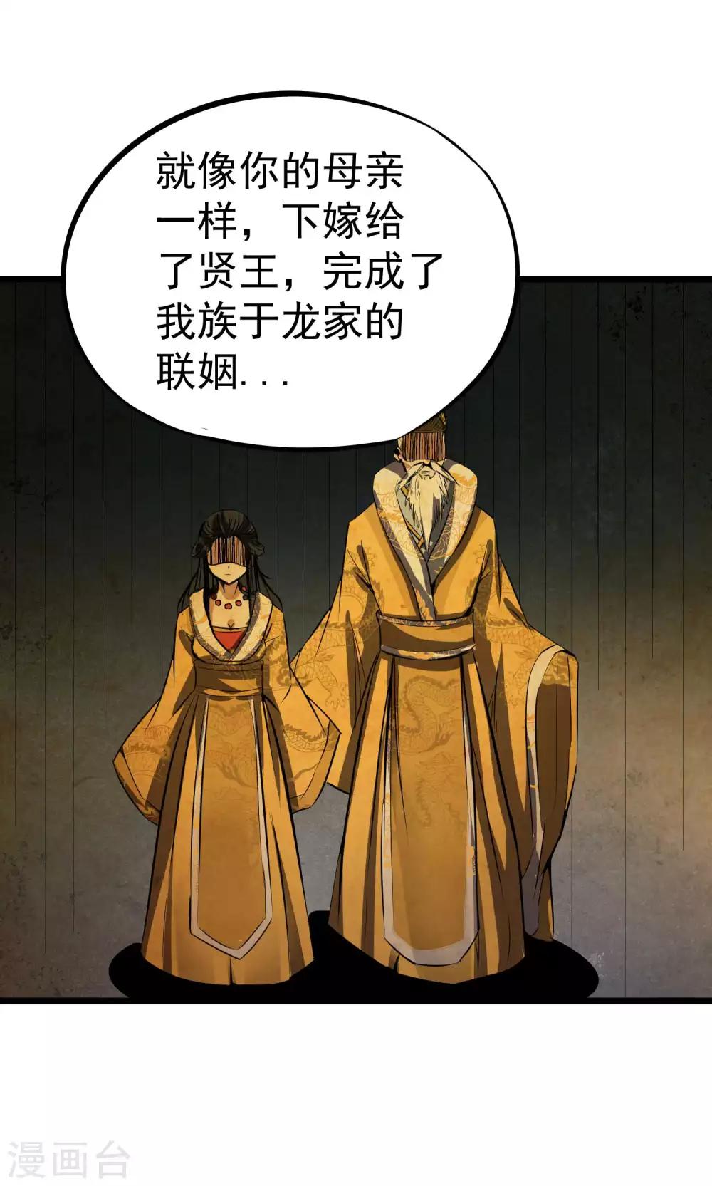 第2季38话 唯一的亲人？17