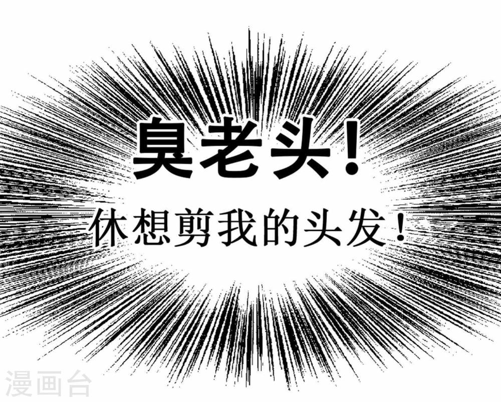 第1话 误入百鬼寺19