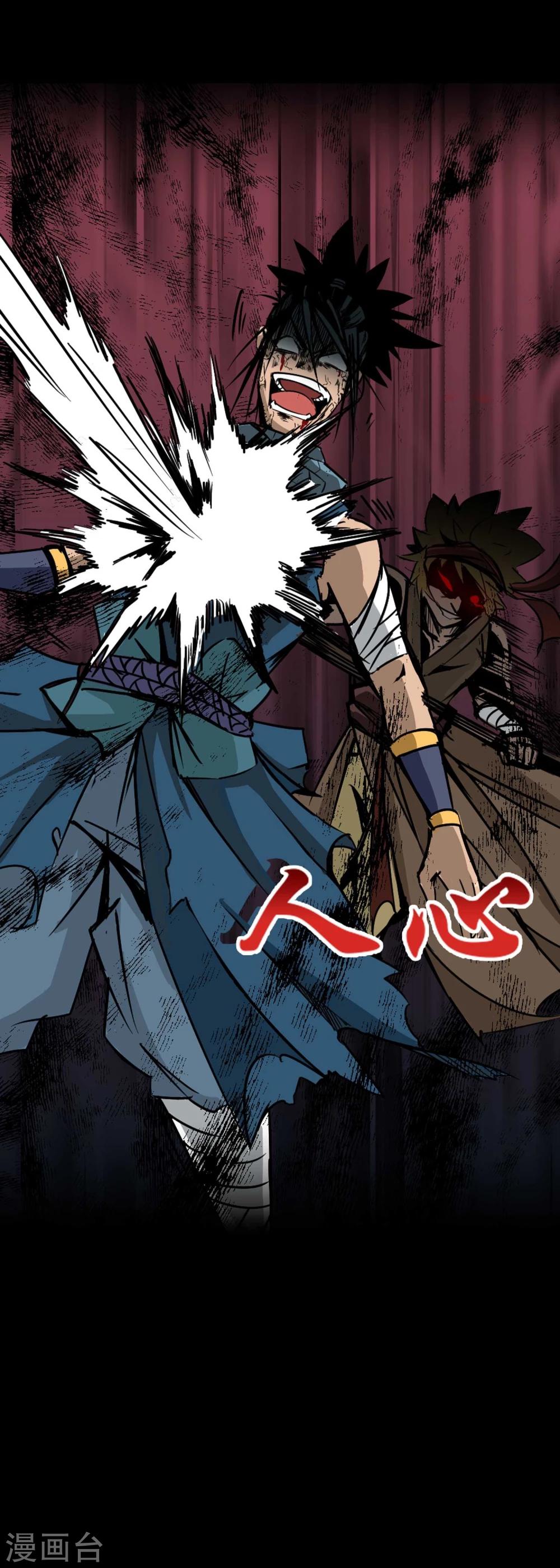第1话 误入百鬼寺9