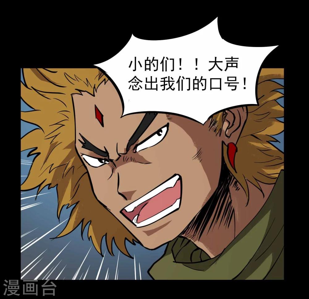 第13话 傲天帮团灭12