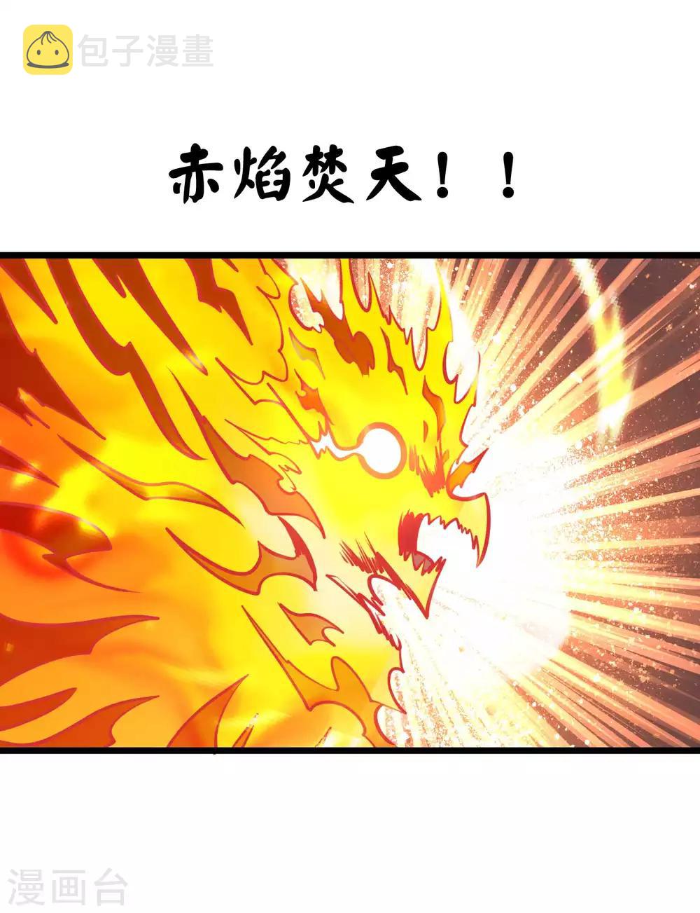 第2季74话 焰魔刑天19