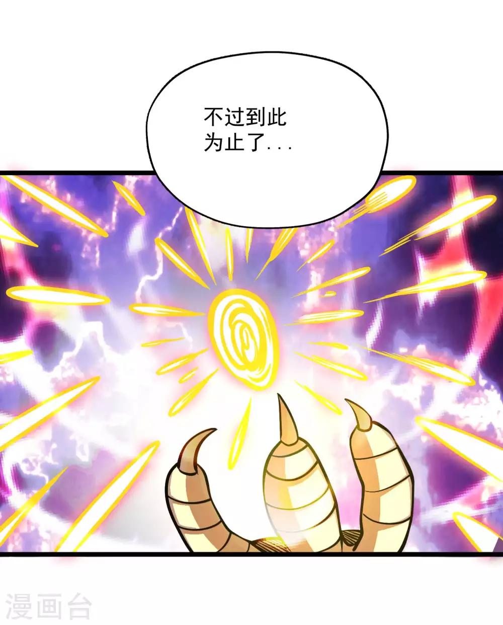 第2季74话 焰魔刑天2
