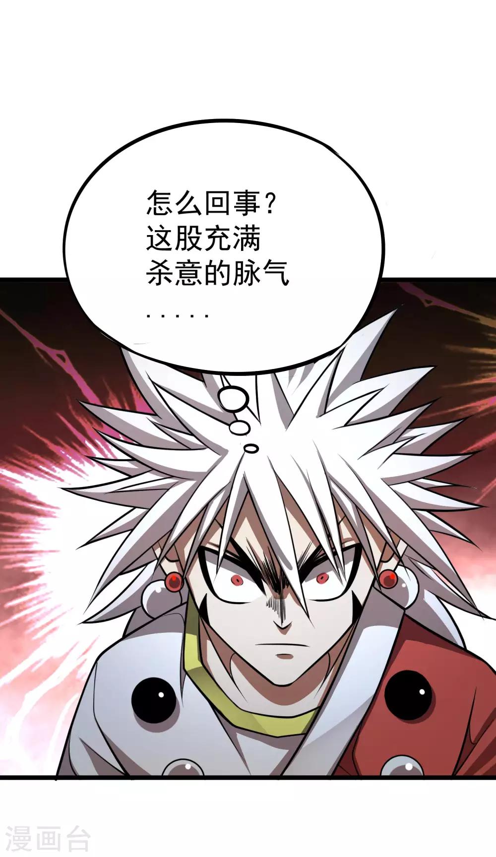 第2季53话 师弟？！2