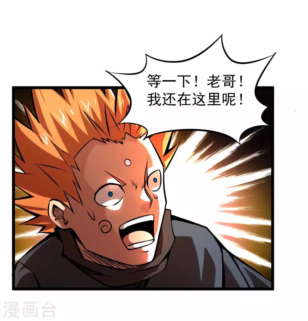 第2季85话 我的地盘我做主17
