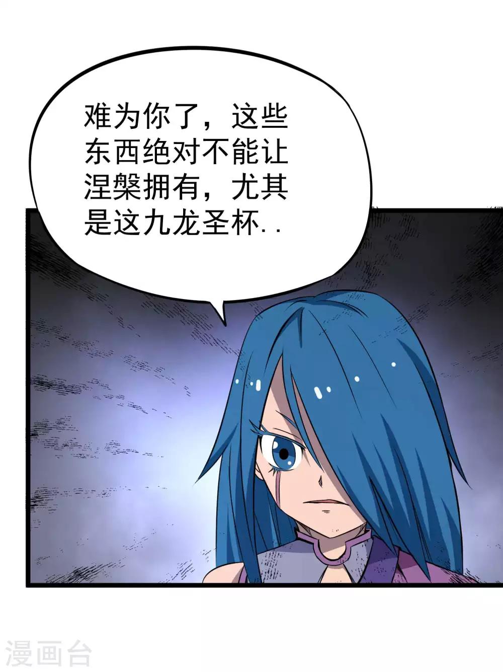 第2季17话 盗神的由来22
