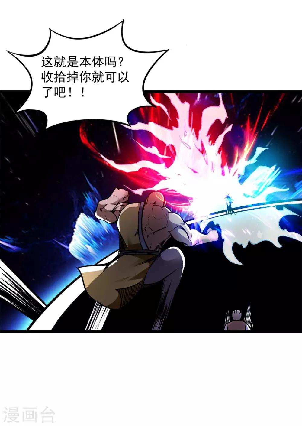 第2季114话 冥界之主23
