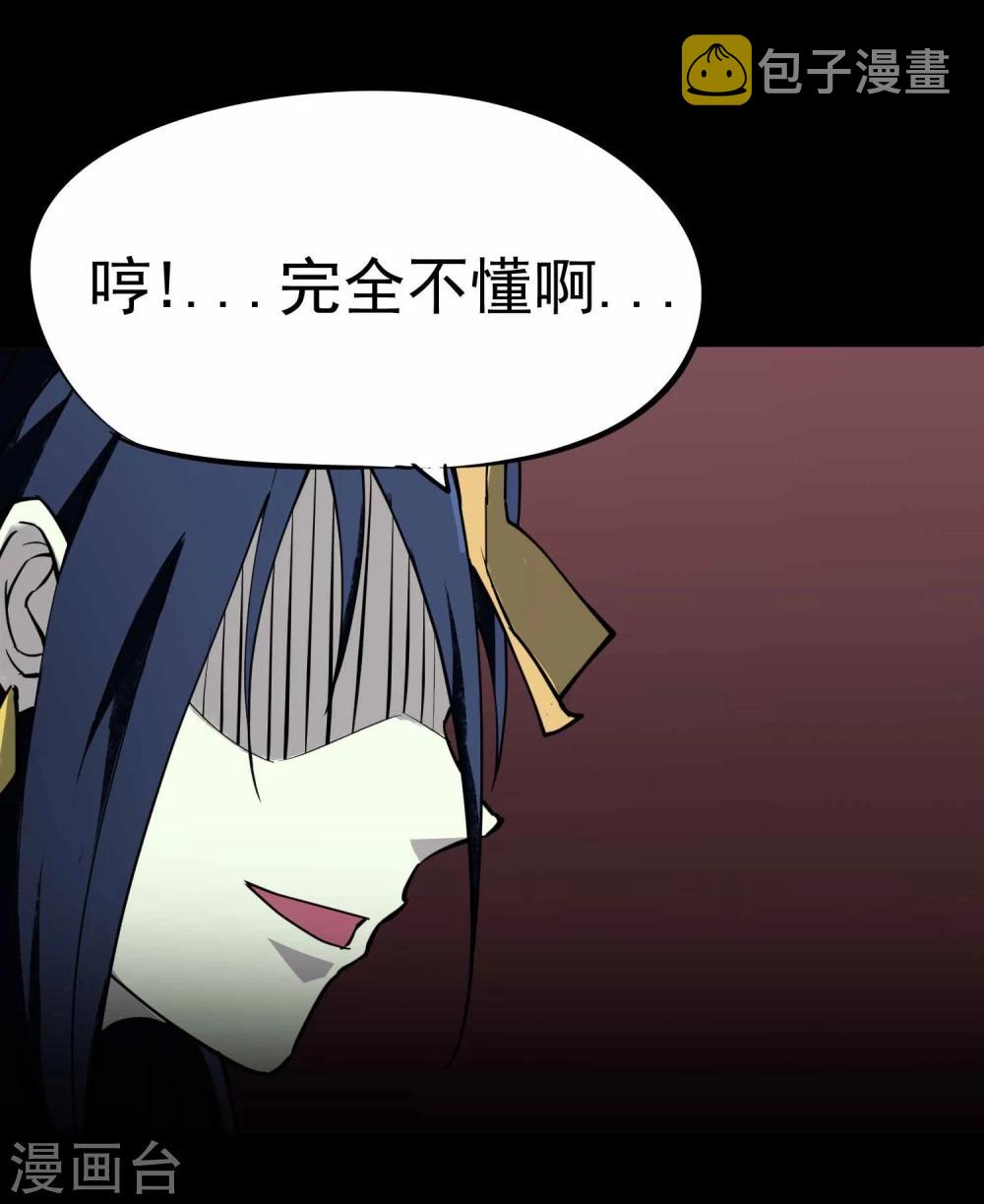 第10话 给我住手！22