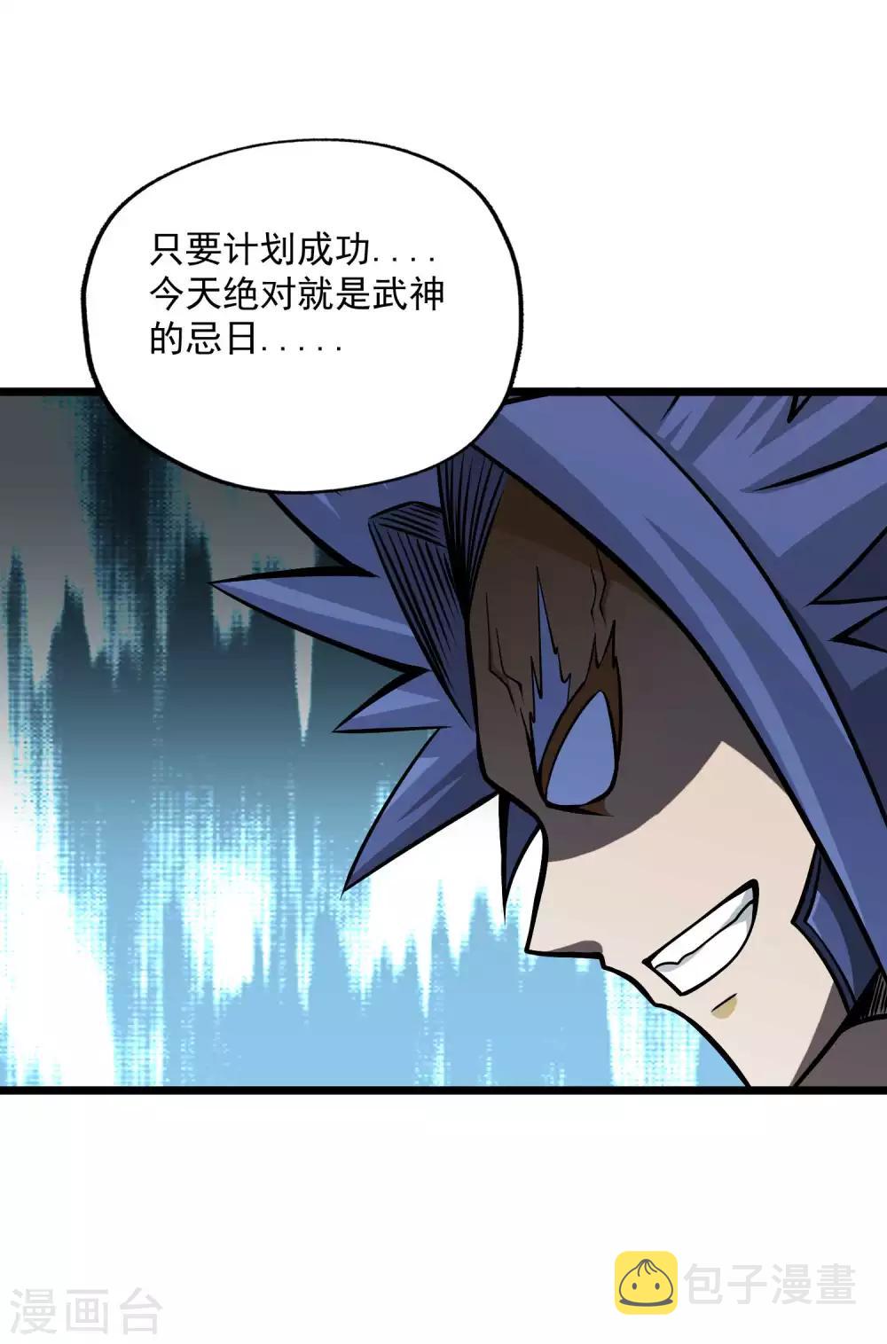 第2季88话 天下无双！24