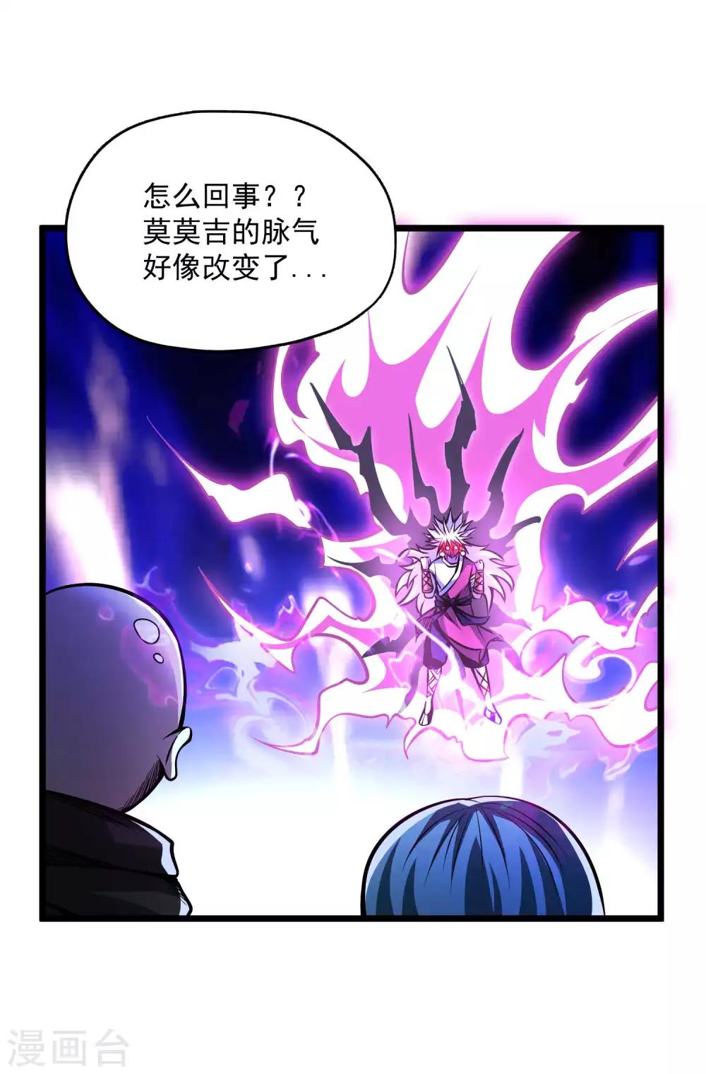 第2季110话 手感不对？30