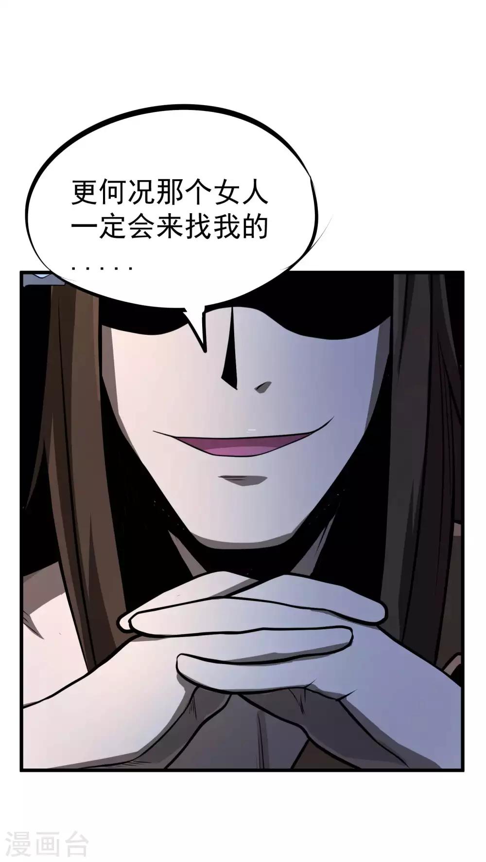 最终话 妖魔女王21