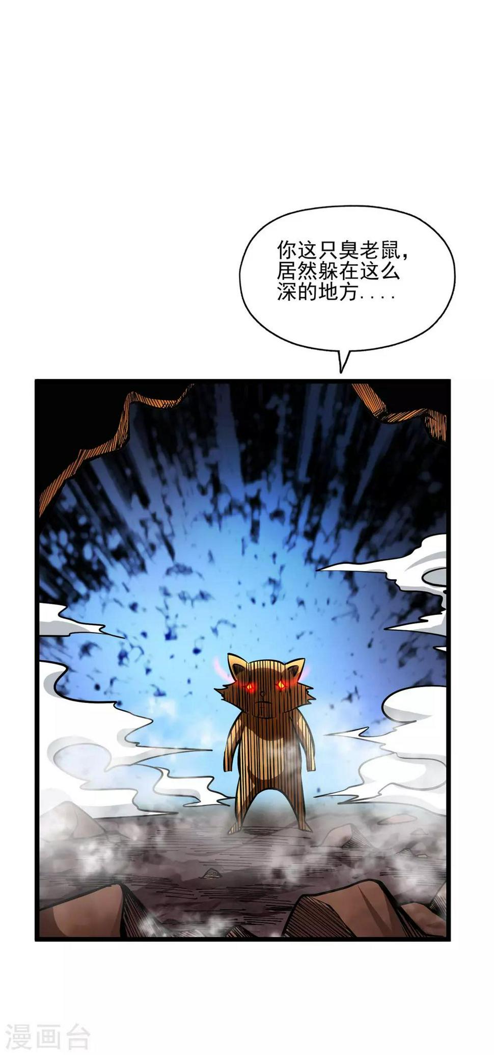 第2季111话 三怪会聚20