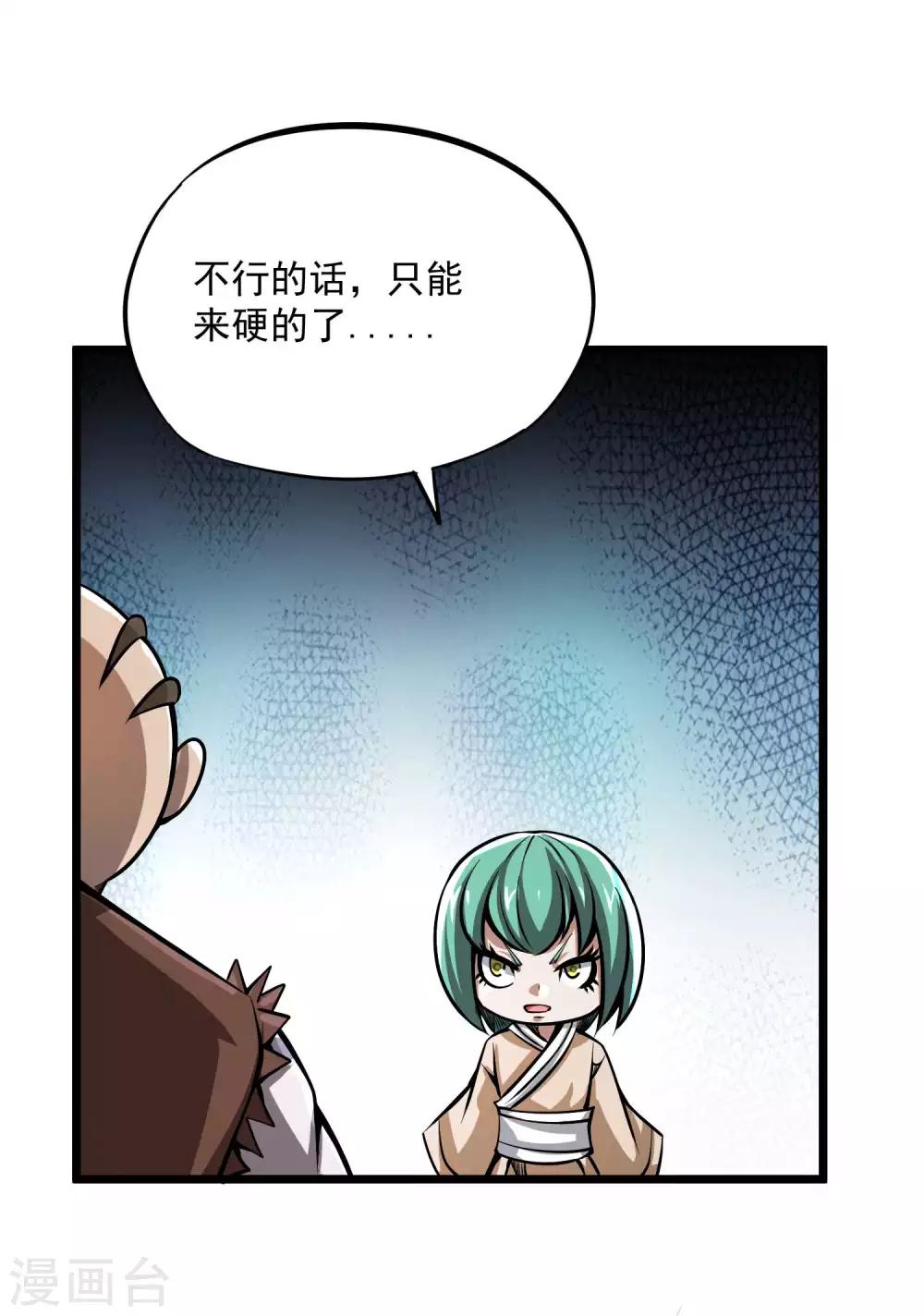 第2季83话 最后的希望！！23
