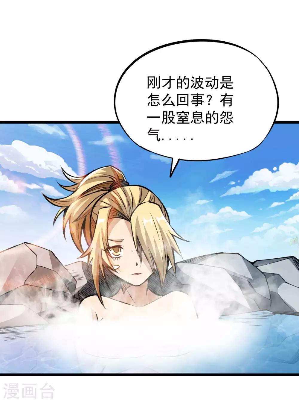 第2季84话 阎魔——聂天！！4
