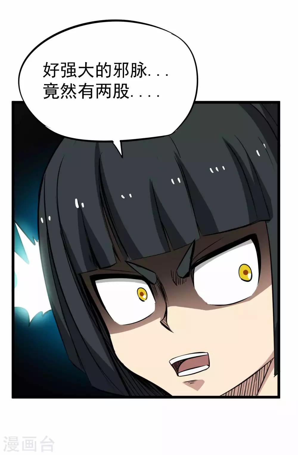 第2季10话 魔血与进化5