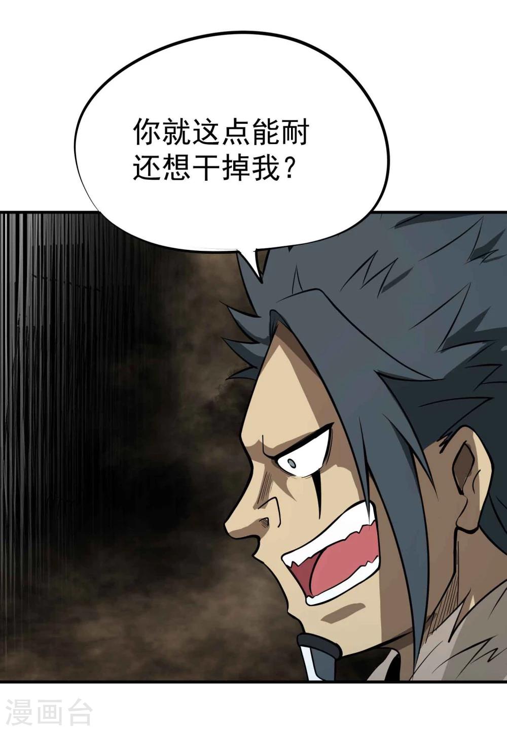 第57话 宗仙四使8