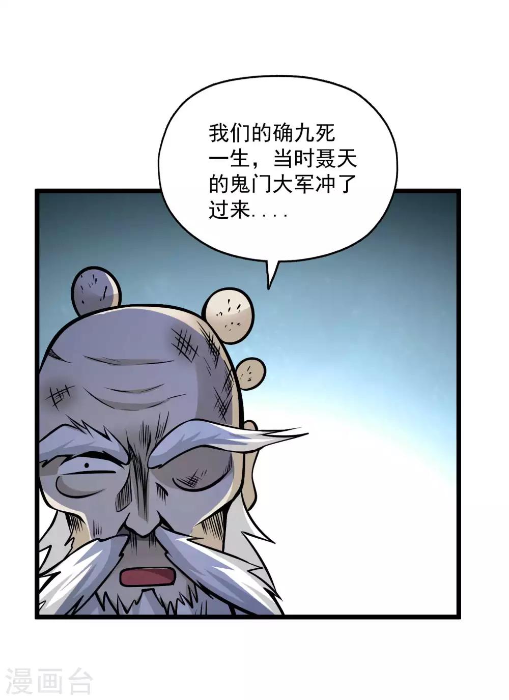 第2季110话 手感不对？10